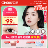 博士伦美瞳日抛彩色隐形近视眼镜日抛男女自然日常小直径蕾丝明眸30片