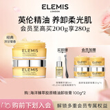 艾丽美（ELEMIS）卸妆膏精油舒缓深层清洁护肤全脸卸【囤货装】