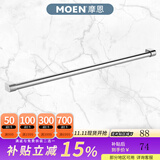 摩恩（MOEN） 厨房五金挂件套装置物架壁挂304不锈钢厨具挂钩刀架kac02系列 KAC0272挂杆60cm