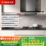 方太f3纤薄抽吸油烟机补贴20% 家用大吸力烟机25巡航风量纤薄小巧机身 F3系列【可搭配灶具燃气灶】 【单烟机】F3 欧泊银 5cm纤薄油烟机-F3系列