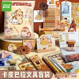递乐幼升小开学文具伴手礼盲盒 中小学生奖励开学礼物 儿童学习文具大礼包盲袋 4265盲袋-卡皮巴拉
