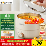 小熊（Bear）电煮锅 宿舍小锅 小电锅 学生寝室一体泡面火锅多功能电热锅 不锈钢0涂层F12H2配蒸笼【政府补贴】