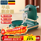 拜杰苹果削皮器手摇苹果削皮机多功能自动家用削皮器削皮刀削水果神器 【二代升级款】墨绿削皮机