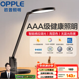 欧普（OPPLE）AAA级护眼灯无蓝光LED感应调光书桌护眼灯儿童学习台灯家用元悦2S