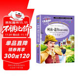 [美绘版] 柯南·道尔短篇小说精选  小学生版无障碍阅读名师点评美绘插图学校班主任老师推荐学生经典名著课外阅读书小学生一年级二年级三年级四年级五年级六年级课外阅读必读书 人生必读书系列