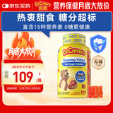 小熊糖丽贵儿童无糖复合维生素软糖100粒 d3维C锌0防腐营养包 婴儿2岁+