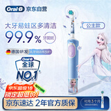 欧乐B电动牙刷儿童分龄刷3-7岁乳牙刷D103K冰雪奇缘款单支装（刷头图案随机）京东自营圆头日常清洁护齿