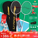 李宁（LI-NING）羽毛拍对拍全碳素双拍套装锋影系列超轻5U比赛训练拍白色 已穿线
