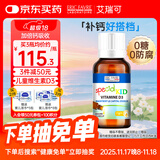 EricFavre艾瑞可儿童维生素D3滴剂  宝宝vd3 法国进口 20ml/瓶