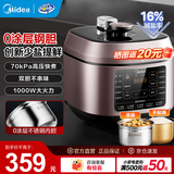 美的电压力锅高压锅 高压电饭锅 自动电饭煲压力锅 不锈钢内胆 0涂层系列 【0涂层内胆+黑晶内胆】MY-C540- 5L