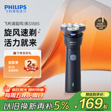 飞利浦（PHILIPS）电动剃须刀新一代旋风1系刮胡刀 风驰切剃3D浮动刀头 送老公 送男友 父亲生日礼物 国家补贴