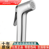 九牧（JOMOO） 卫浴喷枪妇洗器坐便器冲洗器可拆洗喷枪花洒双出水增压喷水枪 单功能喷枪