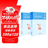 粉笔公考2026国家公务员考试教材考前冲刺30天行测申论教材短期备考教材用书