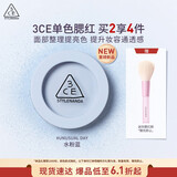 3CE单色腮红#UNUSUAL DAY 水粉蓝膨胀色提亮生日礼物送女友