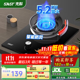 先科（SAST）燃气灶煤气灶单灶具大火力嵌入式聚能猛火节能炉灶台式 【高配款】聚能炉架+一级能效+熄火保护 天然气