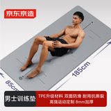 京东京造 瑜伽垫男专业TPE健身垫185*85cm加厚8mm防滑隔音减震运动垫灰