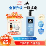 阿迪达斯 （adidas）男士沐浴露洗发水洗面奶三效合一 游泳去氯清凉止痒 热情600ml