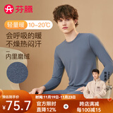 芬腾 保暖内衣套装女士修身圆领秋冬季长袖长裤打底 男款D-灰蓝 XL