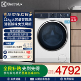 伊莱克斯进口11kg清新除味滚筒洗衣机国际羊毛蓝标认证蒸汽焕新智感洗活丽洗预混合技术深层洁净1142Q7WB