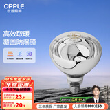 欧普 欧普照明 官方原装浴霸灯泡（红外线机制 取暖泡） 浴霸取暖泡E27灯头 275瓦