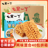 七宝一丁鸡汁伊面干吃脆面袋装整箱8090儿时回忆怀旧零食蟹黄方便泡面夜宵 【40包】海鲜蟹黄味20+鸡汁伊面20