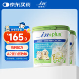 麦德氏IN高钙低敏配方羊奶粉300g*2新生幼犬幼猫补钙通用羊奶粉