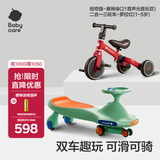 babycare儿童滑步车扭扭车组合款二合一三轮车罗拉红+纽奇路扭扭车赛琳绿