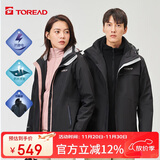 探路者冲锋衣 三合一套绒抓绒可脱卸加厚两件套登山服TAWWCK91901