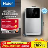 海尔（Haier）小澜管线机壁挂式家用超薄无胆即热式净饮机速热直饮6档水温调节净水器HGR2291-JU1