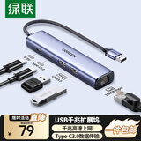 绿联USB3.0转千兆网口Type-C扩展坞分线器网线转接头拓展坞RJ45有线网卡转换器适用苹果华为笔记本电脑 USB转千兆网口+USB*2+Type-C