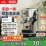 德龙（Delonghi）【政府补贴】咖啡机 半自动咖啡机 小型家用意式泵压式 手动自动奶泡一体系统 EC950.M 银色