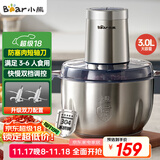 小熊（Bear）绞肉机家用 碎肉机 电动多功能料理搅拌机饺子肉馅蒜蓉机 搅肉机 3L大容量全不锈钢杯 QSJ-P05E3 