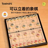Toylezhi中国象棋磁性便携可折叠棋盘儿童教学益智玩具磁石圣诞节礼物中号