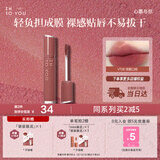 INTO YOU黄子弘凡同款唇釉丝绒唇釉口红唇泥生日礼物伴手礼送女友VT06