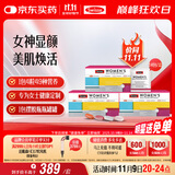 Swisse斯维诗 女士定制每日营养包 维生素氨糖葡萄籽胶原蛋白 14袋*3盒