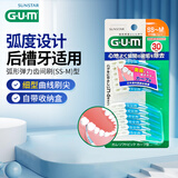 G·U·M康齿家齿间刷 洁齿护龈 弹力弧形牙齿间隙刷 30支装SS-M