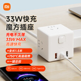 小米（MI）魔方转换器Pro 33W有线快充插座USB插排插线板/排插/拖线板/接线板适用小米17手环/手表/红米K90