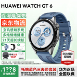 华为【咨询领神券】华为手表watch gt6运动智能健康血氧心率通话微信睡眠鸿蒙送男朋友手表gt5Pro升级 46mm雅丹黑+托帕蓝款定制表带