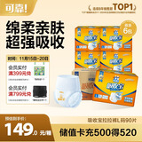 可靠（COCO）吸收宝成人拉拉裤L90片（臀围95-120cm）内裤型纸尿裤尿不湿