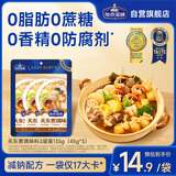 加点滋味关东煮调味料3袋135g0脂0蔗糖0防腐剂减钠配方家用调料包汤料