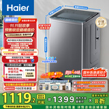 海尔（Haier）波轮洗衣机全自动家用10KG大容量超薄大筒径【XQB100-BZ23D0】直驱变频一级能效以旧换新抗菌除螨 