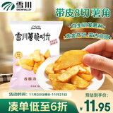 雪川食品（Snow Valley）薯脆时光薯角1斤/袋 空气炸锅食材薯条半成品油炸食品五一出游