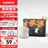 bebetour爱丽丝奇缘拉拉裤 L36片(9-14kg)夜用尿不湿奢柔舒适定点下渗