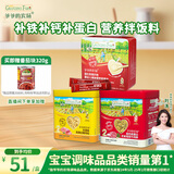 爷爷的农场宝宝辅食拌饭料套装（猪肝粉40g+猪肉松50g+牛肉酥50g）