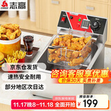 志高（CHIGO）电炸炉商用油炸锅油炸机油条机电炸锅油炸炉炸串机油条薯条机小吃设备 ZG-BK-ZL-81A