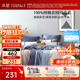 水星家纺四件套床上纯棉100%全棉透气被套床笠双人1.5米x2米床弗利安家居馆
