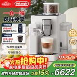 德龙（Delonghi）咖啡机 家用全自动意式19bar泵压可拆卸豆仓冷热自动奶泡24款饮品菜单中文显示屏幕欧洲进口R5系列 白月光 13档研磨 豆粉两用 开关机自动清洗