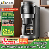 小熊（Bear）【政府补贴】全自动咖啡机 美式家用研磨一体机 豆粉两用自动清洁保温咖啡壶 KFJ-H15Y8