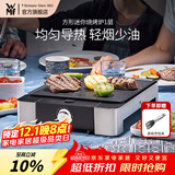 WMF 德国福腾宝家用电焗烧烤炉 双层无烟电烤炉烤肉锅烤盘烤串机 方形迷你烧烤炉 1层