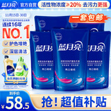 蓝月亮洗衣液袋装亮白增艳1kg*5袋 薰衣草香 洗衣液补充装 护色增艳